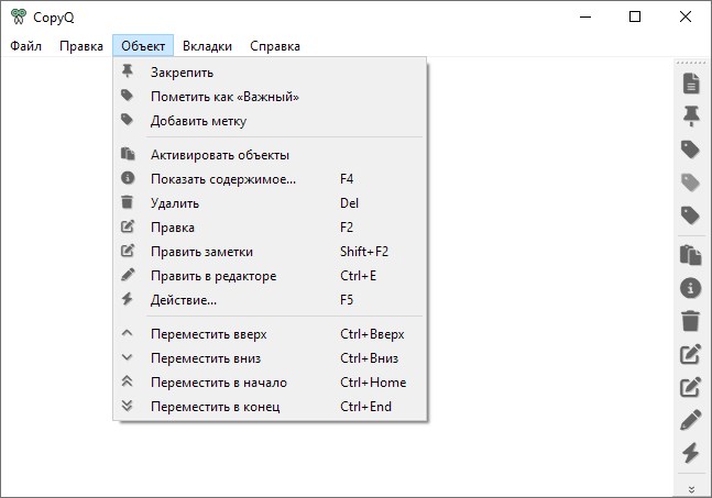 CopyQ 9.1.0: на русском языке