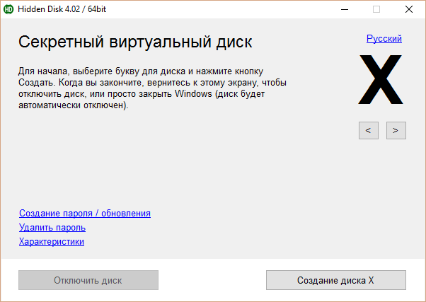 Cyrobo Hidden Disk версия 5.08 Pro