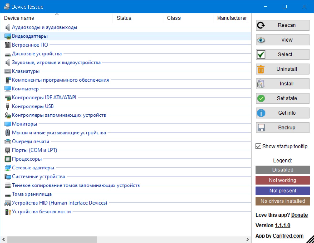 DeviceRescue до версии 1.1.1.0