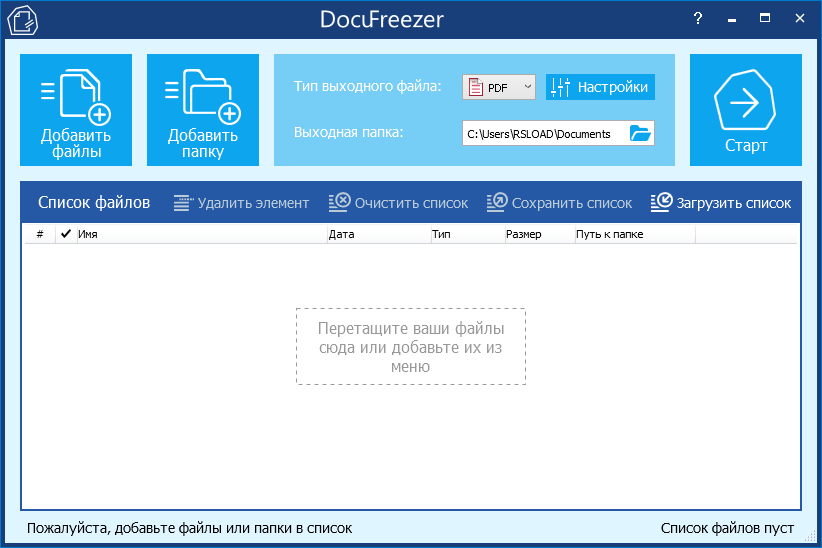 DocuFreezer 6.0.2410.21120 с портативной версией
