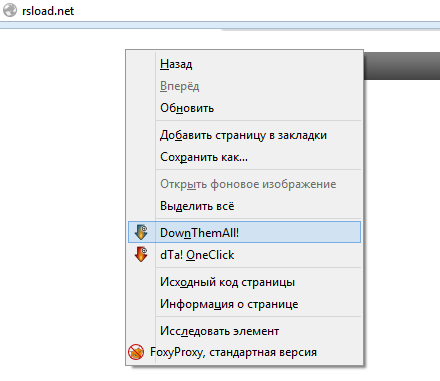 DownThemAll! 4.13.1 для браузеров Chrome и Firefox