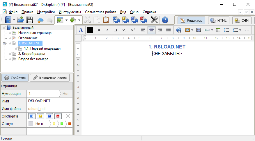 Dr.Explain Ultimate версия 6.7.1296 для x64 системы