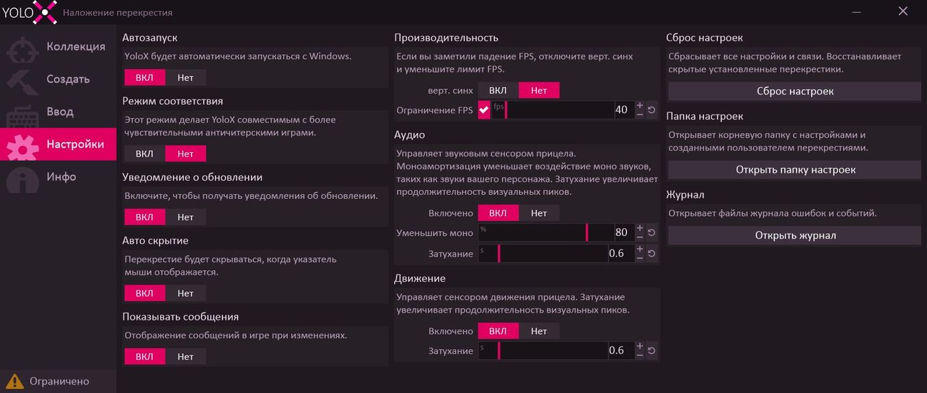 Dragonrise Games YoloX 1.2.2 x64 на русском языке