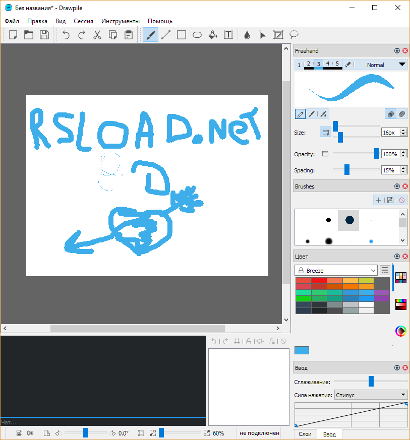 Drawpile 2.2.1 + x64 + Портативная версия