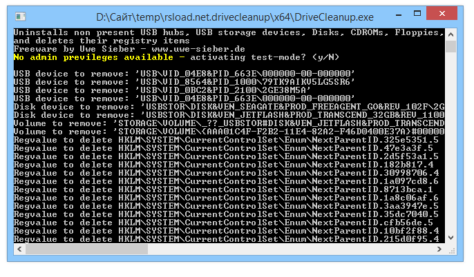 DriveCleanup до версии 1.6.5