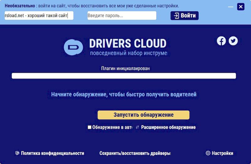 DriversCloud версия 12.0.26.0 для x64 систем