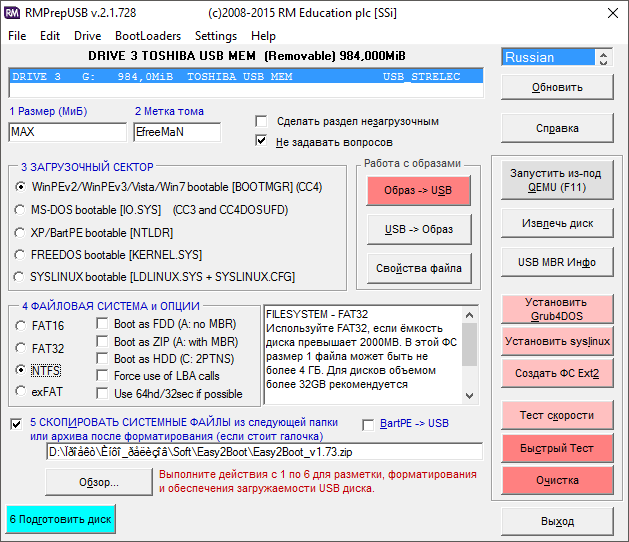 Новые версии Easy2Boot 2.20 и RMPrepUSB 2.1.746