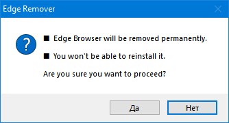 Утилита Edge Remover версии 1.5