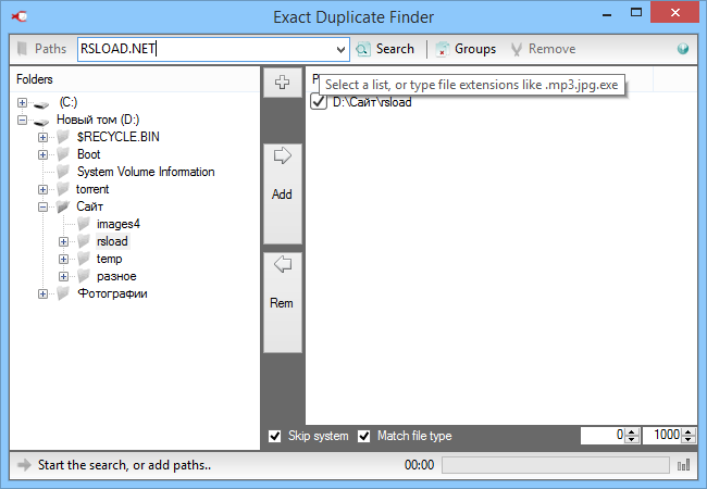 Поиск точных дубликатов 0.9.8.0