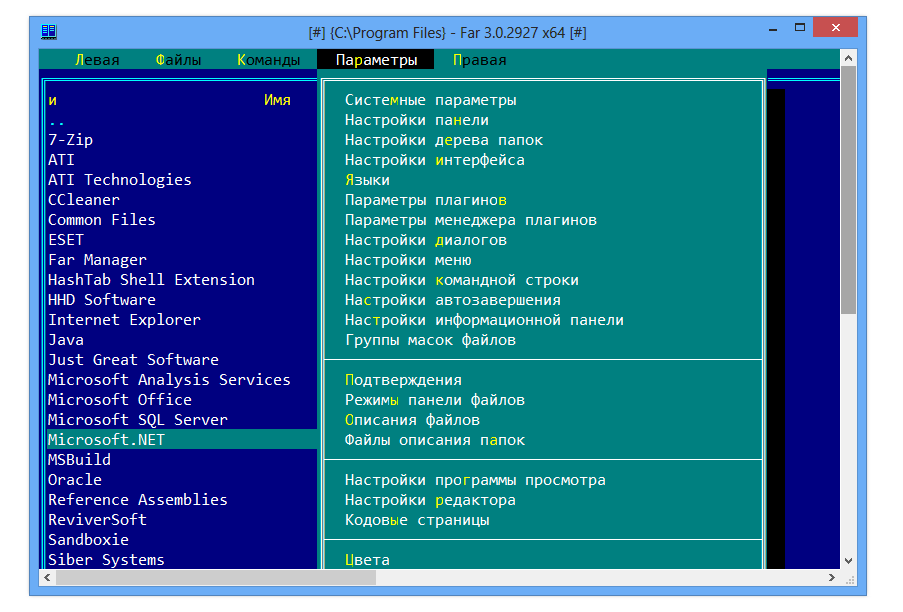 Far Manager 3.0 6364 для x64 и Портативная версия