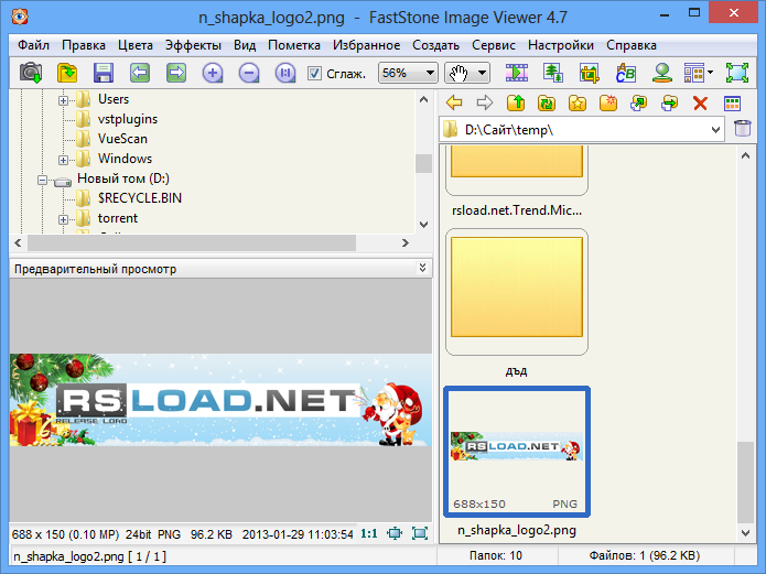FastStone Image Viewer 8.3 + Portable + Rus + Repack 2026