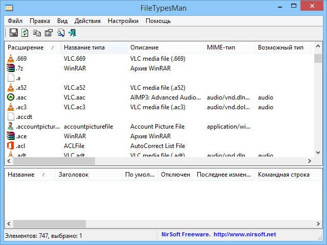 FileTypesMan 2.00 для x64 и на русском языке