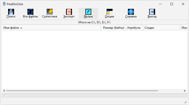 Portable версия FindOnClick 3.3.9.0 на русском языке