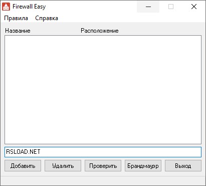 Облегчённый межсетевой экран версии 0.7.1