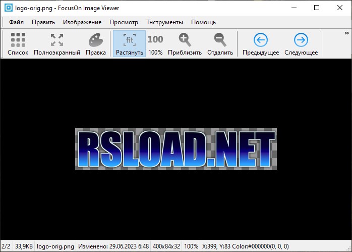 FocusOn Image Viewer версия 1.31 для x64
