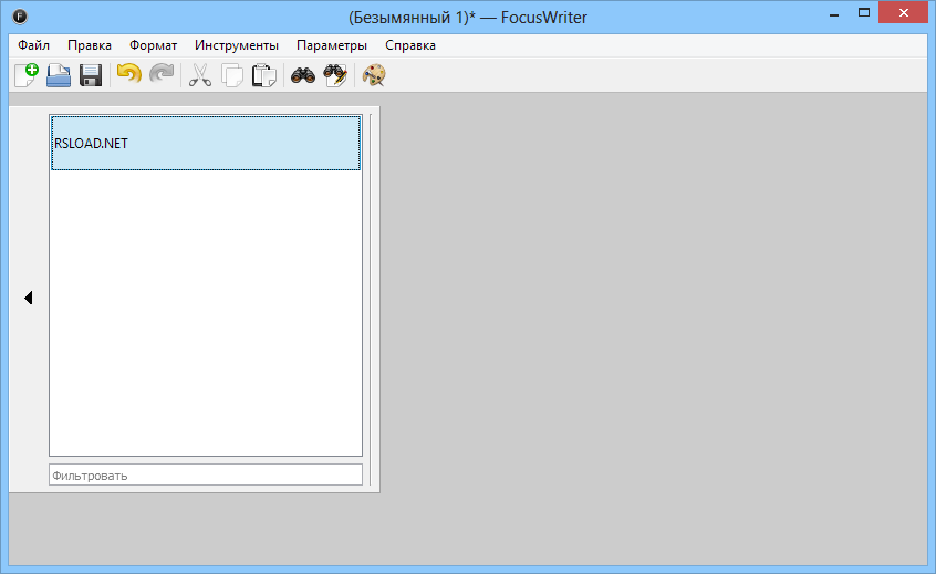 FocusWriter 1.8.9 и Портативная версия