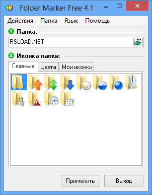 Folder Marker 4.8.1 и 4.7 Pro с переупаковкой