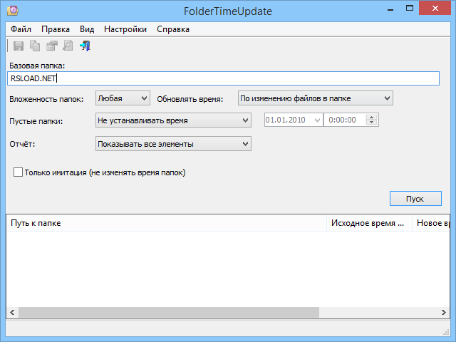 FolderTimeUpdate версии 1.72 для x64