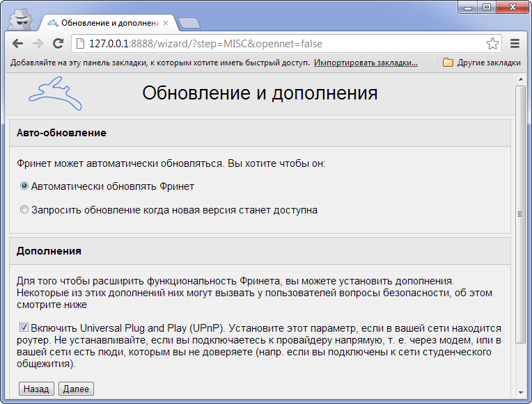 FreeNet версия 0.7.5, сборка 1498