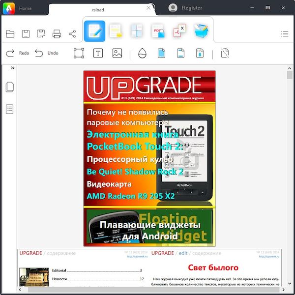 GeekerPDF версия 3.3.1.0123 и Портативная версия