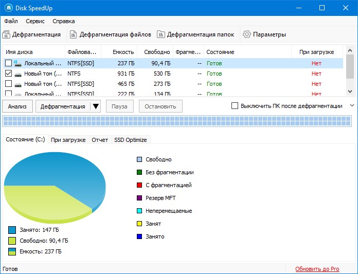Glary Disk SpeedUp версия 6.0.1.10