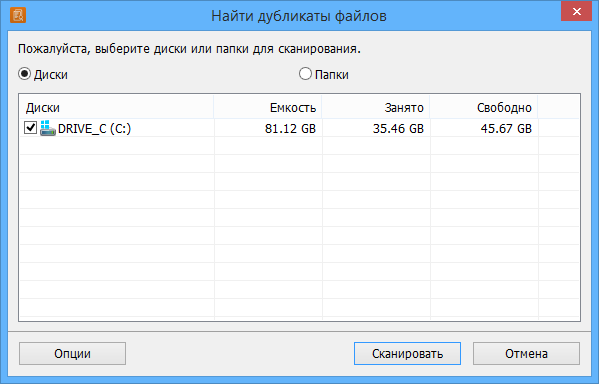 Glary Duplicate Cleaner версия 6.0.1.16