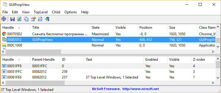 GUIPropView версии 1.30: x64 и Портативная версия