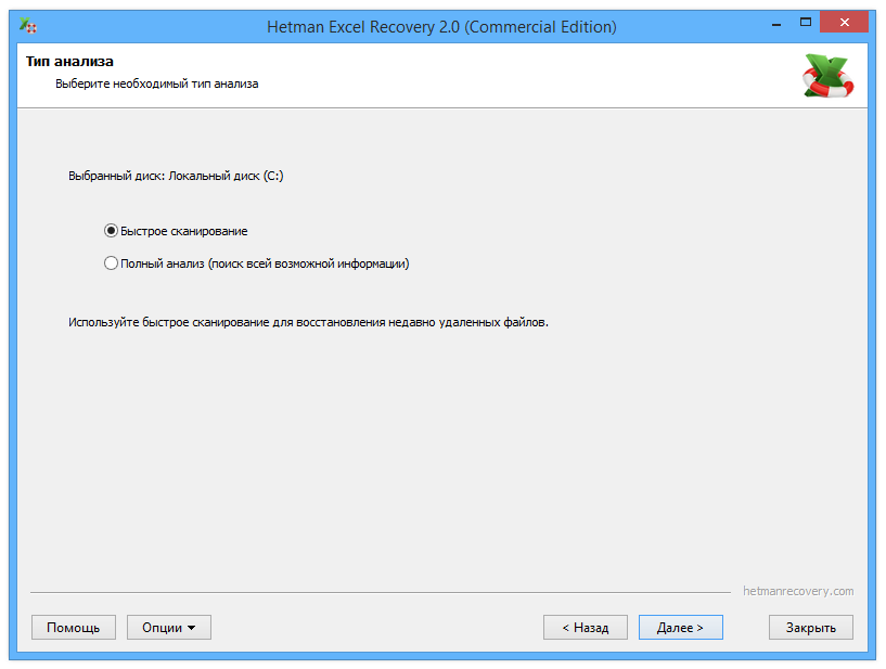 Hetman Excel Recovery: версия 4.7