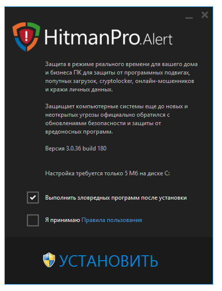 HitmanPro.Alert 3.8.26 Build 983 на русском + ключ активации