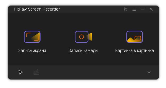 HitPaw Screen Recorder 2.3.4: и Repack для macOS 1.0.5