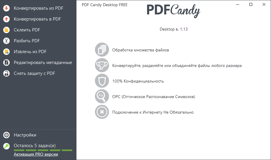 Icecream PDF Candy Desktop Pro 3.13: и Repack