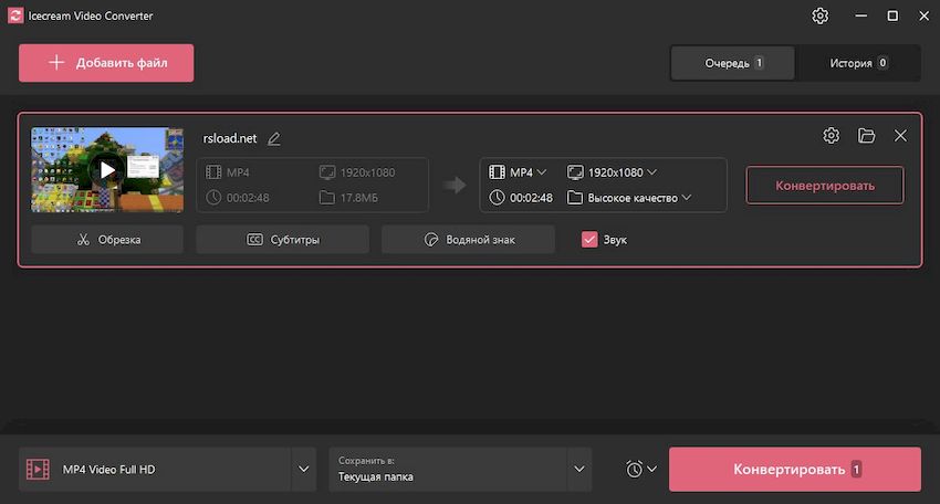 Icecream Video Converter 1.45: Repack и Портативная Версия
