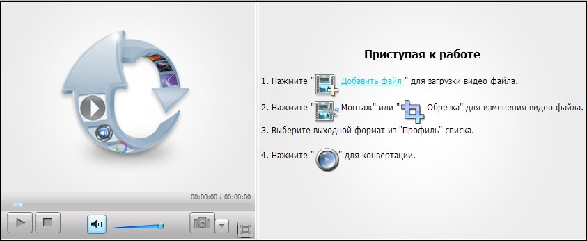 iDealshare VideoGo версия 7.1.1.7235 + + 6.7.2 для macOS
