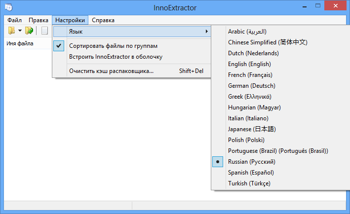 InnoExtractor 2025 версии 8.1.0.615 Ultra / Plus 6.2.1.418 + + Репак