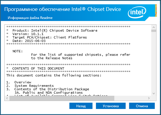 Intel Chipset Device Software 10.1.20398.8776 WHQL 2026