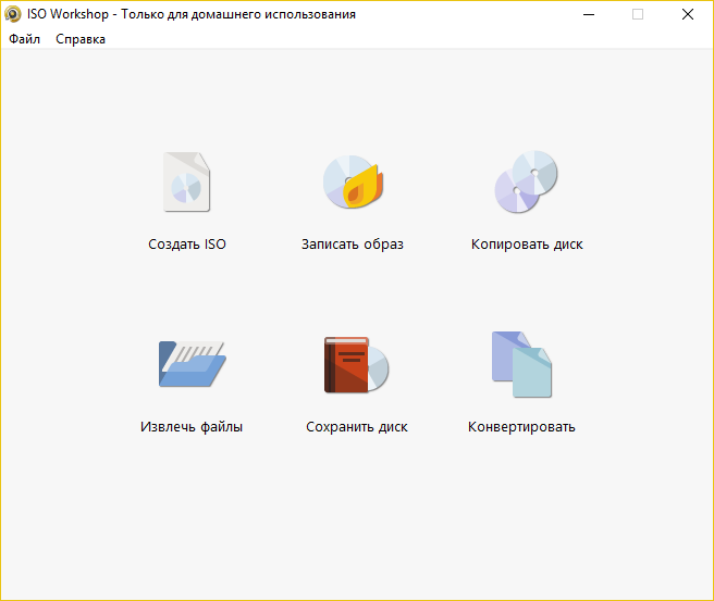 ISO Workshop 13.1 Pro: Repack и Портативная Версия