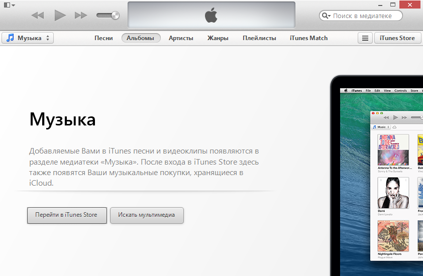 iTunes 12.13.4.4 для x64 + Репакованная версия