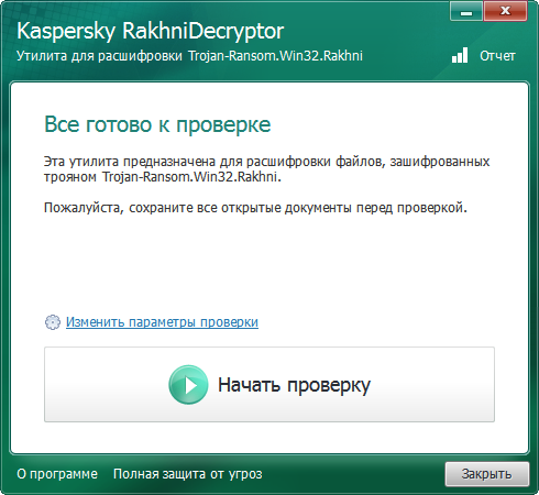 Kaspersky RakhniDecryptor версии 1.47.2