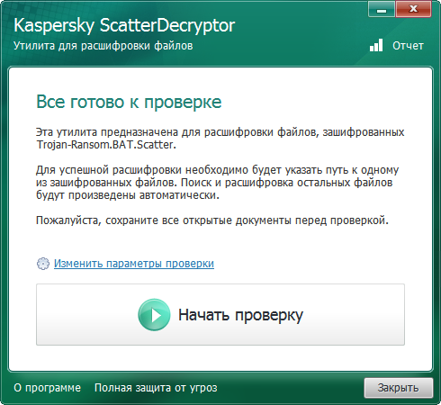 Kaspersky ScatterDecryptor версии 2.0.2