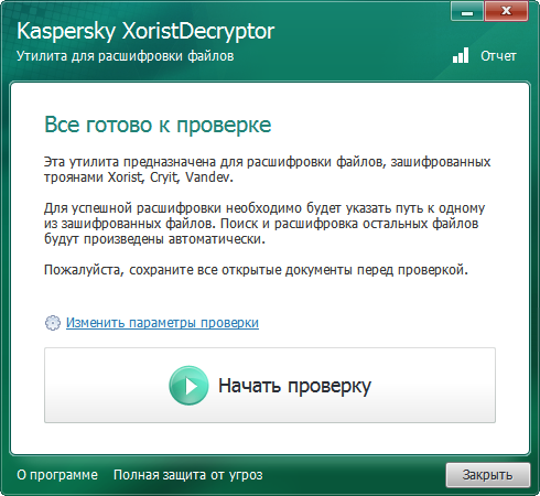 Kaspersky XoristDecryptor версия 2.5.6