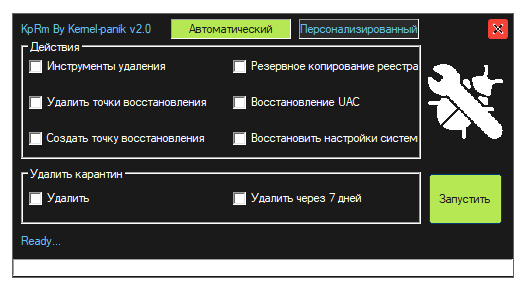 KpRm версия 2.17.0