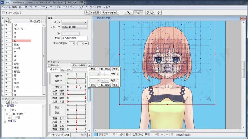 Live2D Cubism Editor версии 5.0.0