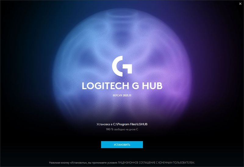 Логитех G HUB версия 2024.8.641856