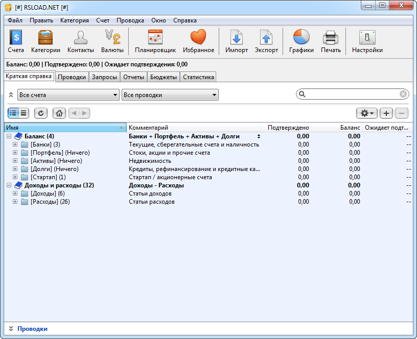 Maxprog iCash 7.9.0 для macOS