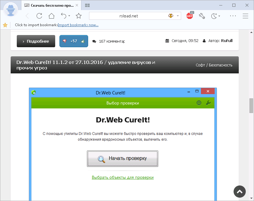 Maxthon Browser версии 7.2.2.6000 для x64 + Портативная версия
