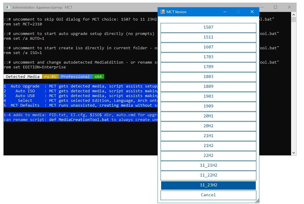 MediaCreationTool.bat 08.12.2023 / Универсальный инструмент создания медиаконтента