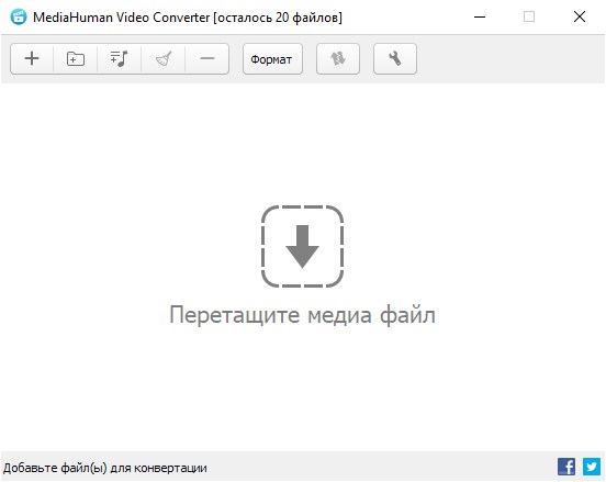 MediaHuman Video Converter 2.0.1 – для MacOS с Reoack
