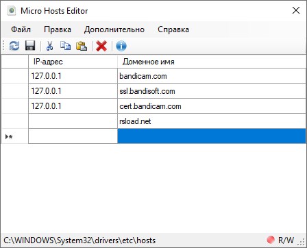 Редактор Micro Hosts 1.5.2