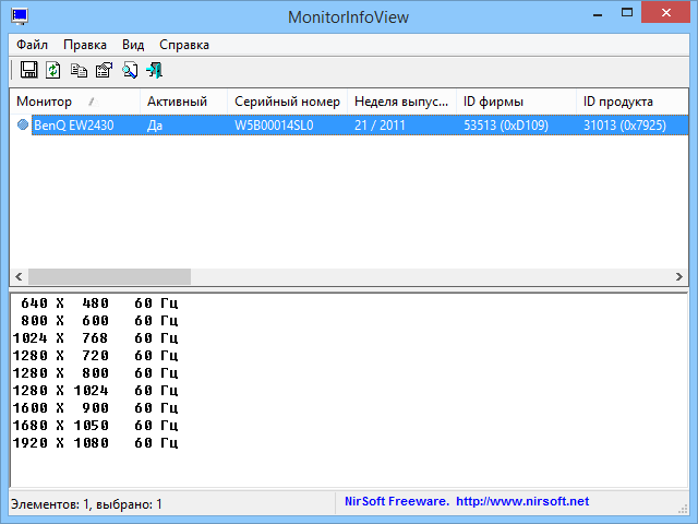 MonitorInfoView 1.25