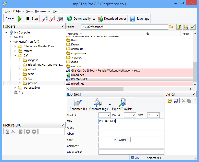 mp3Tag Pro 12.1 Build 584 и Портативная версия